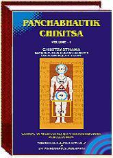 panchabhautik chikitsa